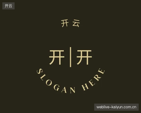 探访开云官方网站